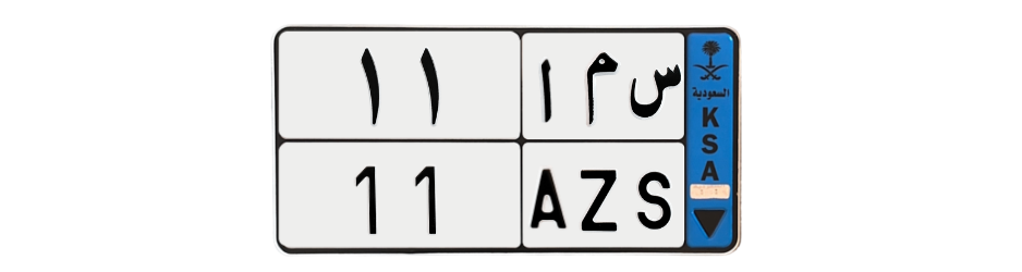 لوحة س م ا 11